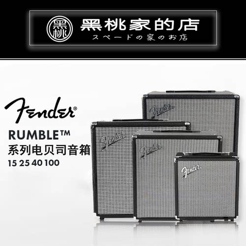 测试推荐家用练习Fender贝斯
