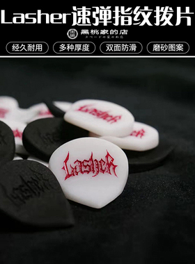 Psycho Sound Lasher电吉他拨片手工耐磨速弹异形金属重型