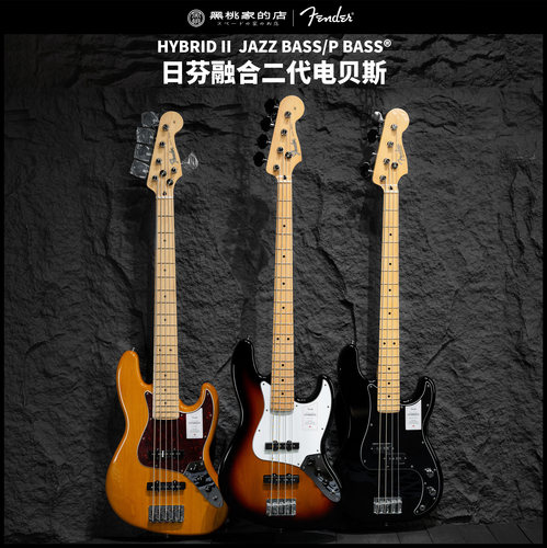 [日芬]Fender芬德融合二代 Hybrid 2代 电贝斯 Jazz BASS P Bass