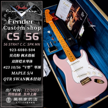 美产Fender custom shop CS 56 Stratocaster 限量定制 电吉他 ST
