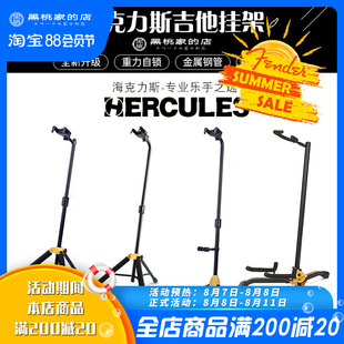 Hercules海克力斯GS415B吉他琴架子412 电吉他支架挂架展示架 414