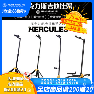 Hercules海克力斯GS415B吉他琴架子412 414 电吉他支架挂架展示架