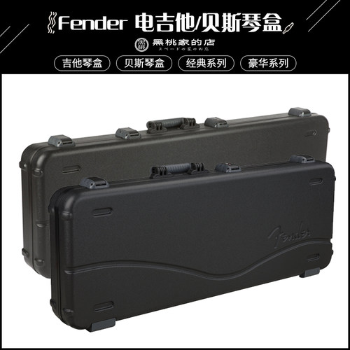 fender黑桃经典豪华电吉他