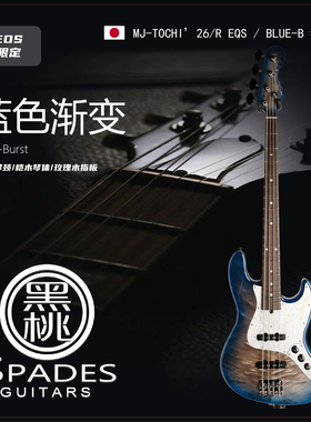 Momose MJ-TOCHI’26/R EQS / BLUE-B #22316 EOS限定