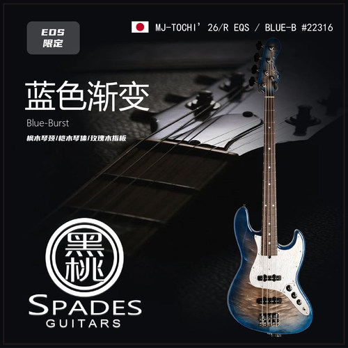 Momose MJ-TOCHI’26/R EQS / BLUE-B #22316 EOS限定