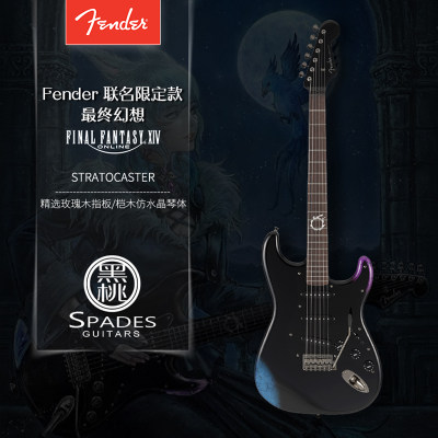 Fender/芬德电吉他FF14ST联名