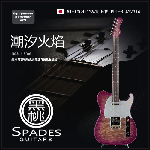 Momose MT-TOCHI'26/R EQS PPL-B #22314