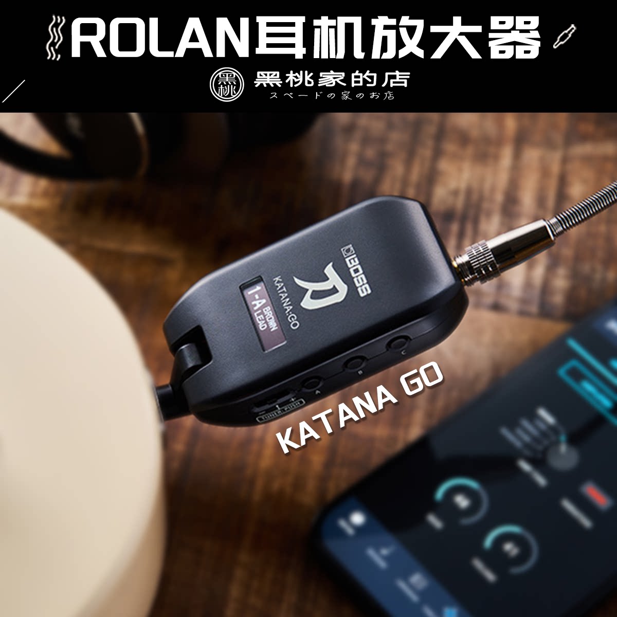 罗兰BOSS KATANA GO耳放 音箱模拟耳机放大器图片