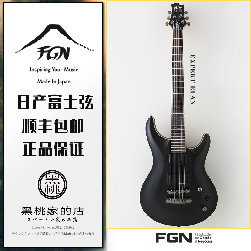 [黑桃家]日产FGN fujigen 富士弦Expert ELAN EEL-DE7弦6弦电吉他