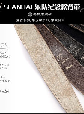 Fender 美产 Scandal乐队 15周年纪念款 STRAP 电吉他 电贝司背带
