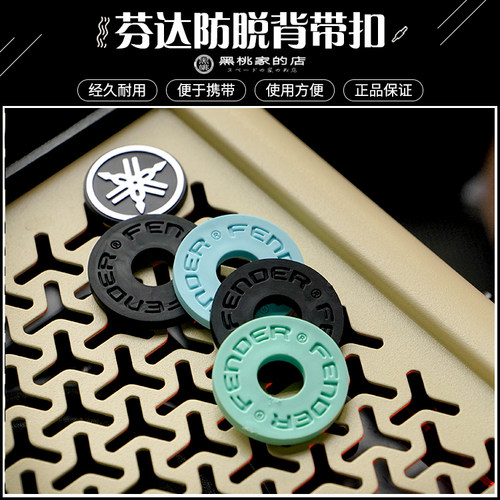 Fender背带扣正品美产背带配件