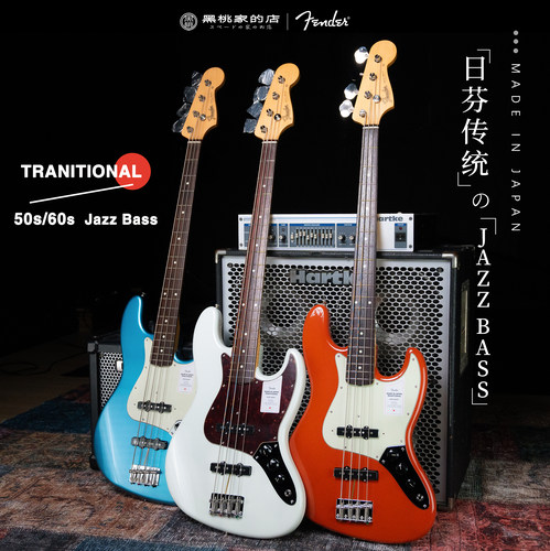 [日芬]Fender芬德传统系列电贝斯Traditional50s 60s 70s P/Jbass