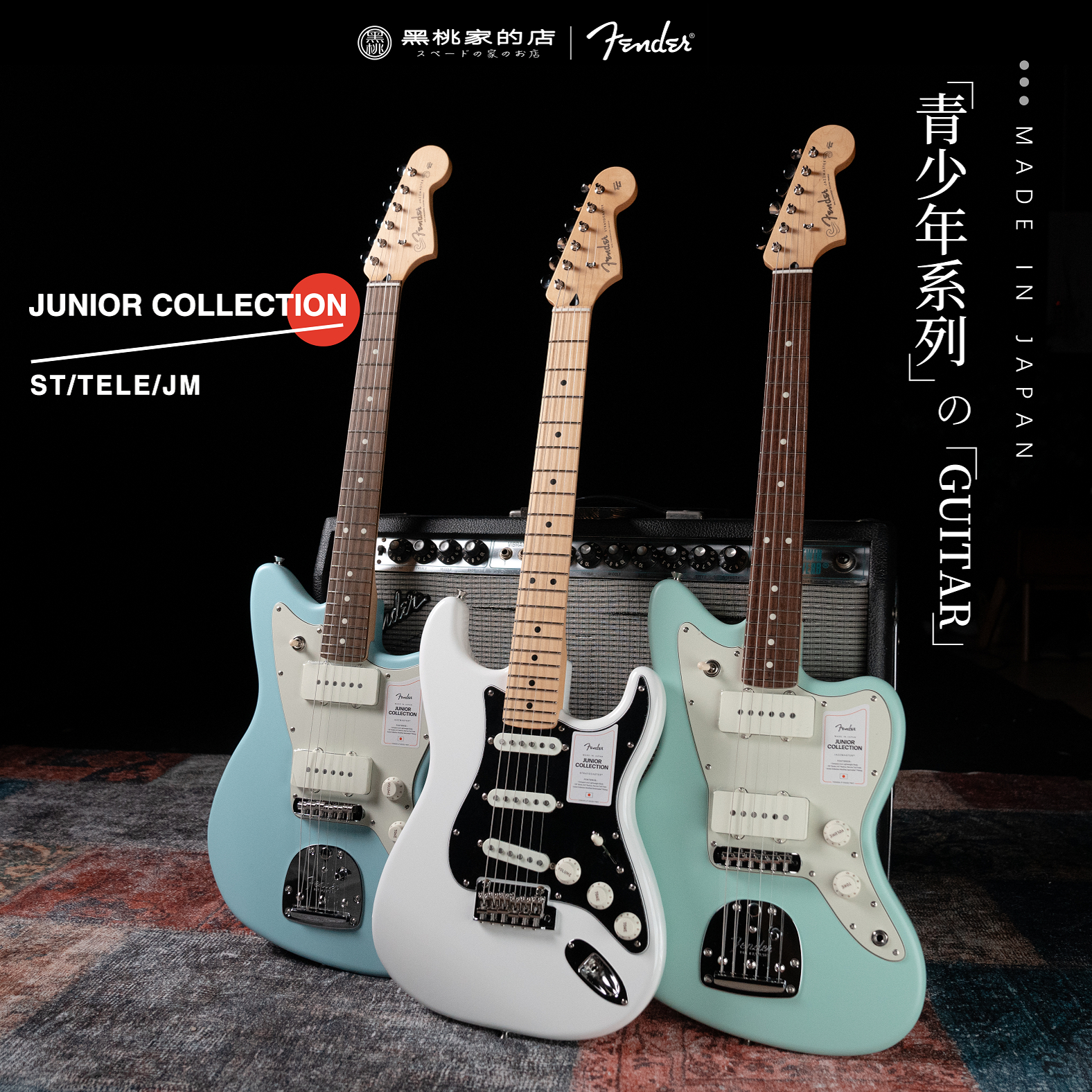 日芬电吉他junior青少年