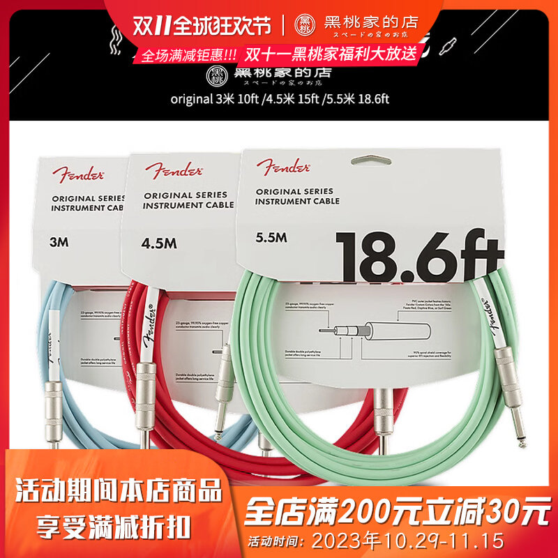 [黑桃家]Fender芬达Original起源霓虹签名电吉他木吉他贝斯连接线使用感如何?