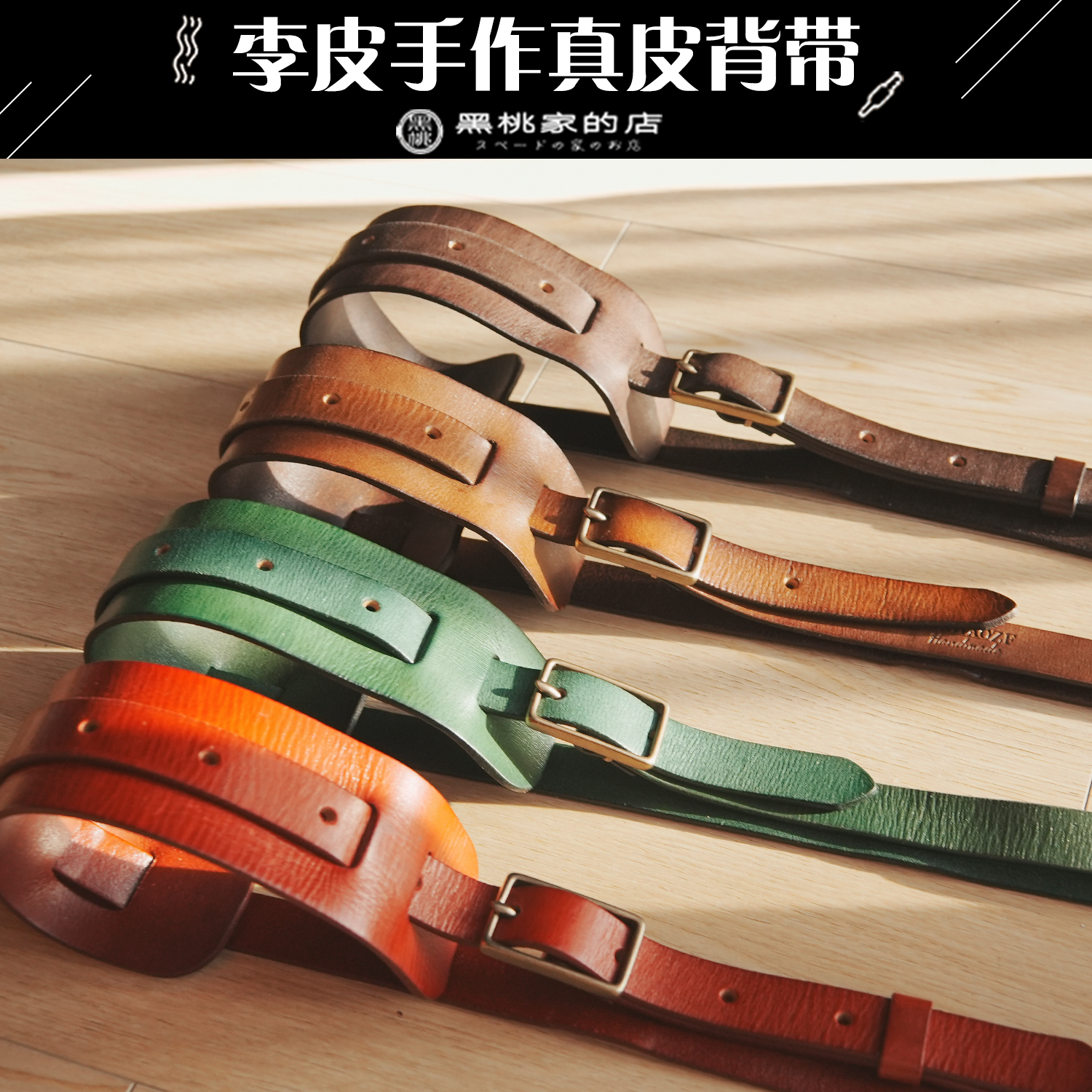 李皮吉他背带牛皮手工制作复古