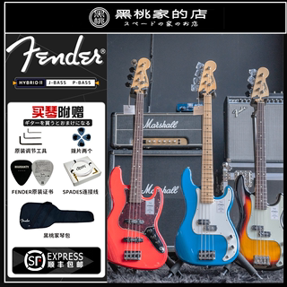 [黑桃家] Fender 新款日产日芬 Hybrid 2代 Jazz Bass/P-Bass贝斯