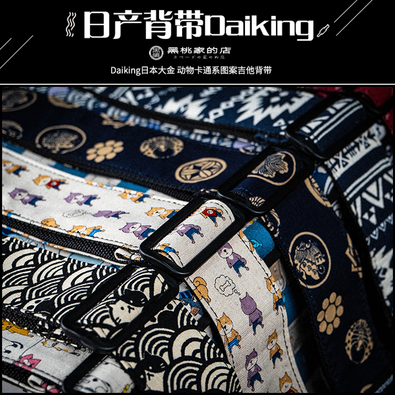 徽章动物卡通图案吉他贝司背带