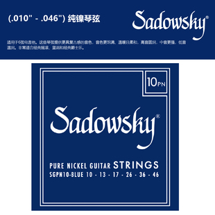 Sadowsky 美产镍钢4弦 电吉他琴弦