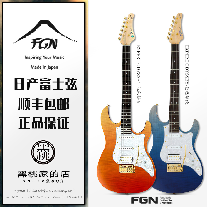 日产富士弦fgnfujigen电吉他