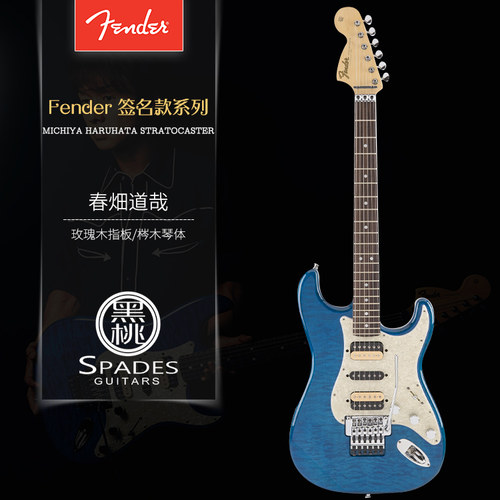 Fender/芬德电吉他签名款