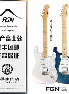 【黑桃家】日产 富士弦 fujigen FGN Neo Classic 电吉他 NST