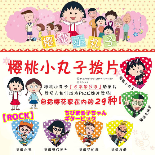 日本产大三角拨片1.0mm吉他拨片