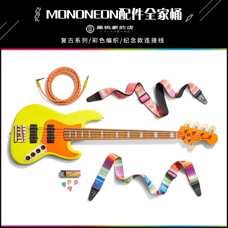 Fender电吉他乐器连接线背带