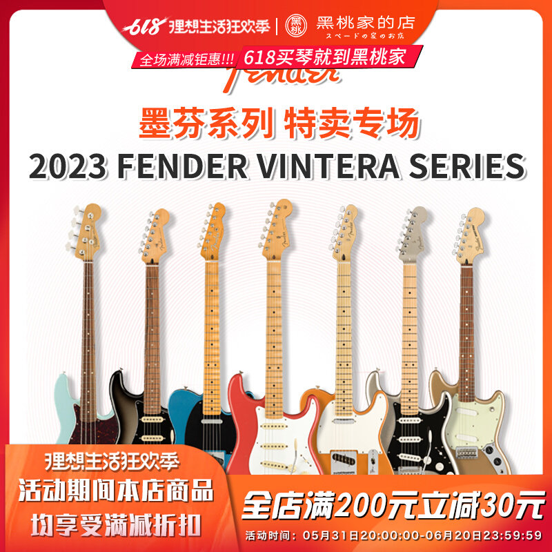 fender_淘宝天猫折扣_fender相关商品大全价格图片搜索赛选_综合排行榜-虎窝淘