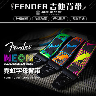 [黑桃家] Fender针织经典印花/霓虹/签名款 电木民谣吉他贝斯背带