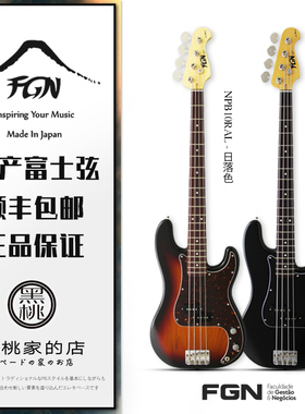 【黑桃家】日产 富士弦 fujigen FGN Neo Classic 4弦 电贝斯 NPB