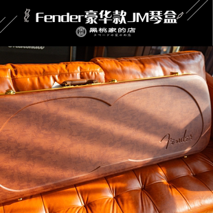 电吉他琴盒JM 复古托运琴箱 Jaguar Fender芬德豪华Jazzmaster
