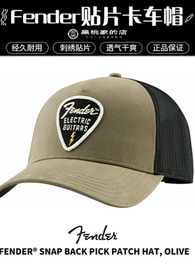 【黑桃家】Fender ELECTRIC GUITARS刺绣贴片卡车帽橄榄绿