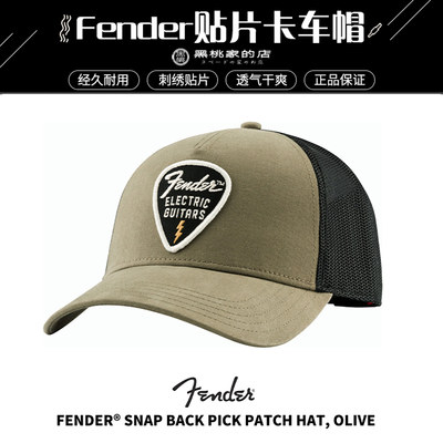 Fenderlogo刺绣贴片时尚