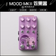 Bliss MOOD Audio MKII 单块效果器 黑桃家 Chase