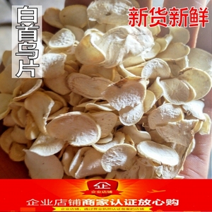 中药材白首乌 还阳参 白首乌片 白首乌粉 白人参乌发生发500g包邮