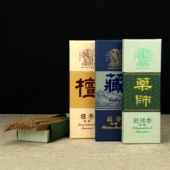 美真香 药师香纯檀香藏香线香松塔香礼佛香观音香净化空气 三藏香