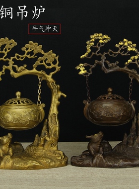 纯铜香炉 吊式香薰摆件 牛气冲天桌面饰品居家熏香炉莲花炉檀香炉