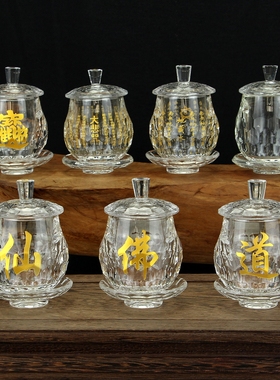 佛前供水杯人造水晶玻璃杯