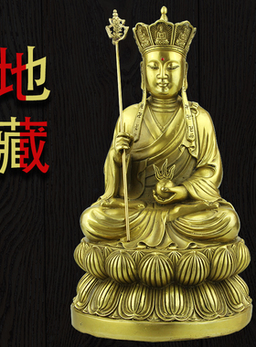 纯铜佛像 地藏王菩萨 娑婆三圣 家居摆件 观音 佛祖 佛堂桌面装饰