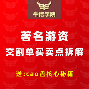 著名游资交割单拆解图解一瞬流光华东大导弹陈小群涅槃重生