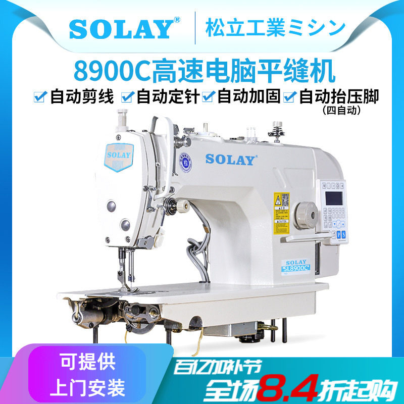 松立电脑平车自动全新工业缝纫机家用大旋梭电动帐篷平缝机缝衣车