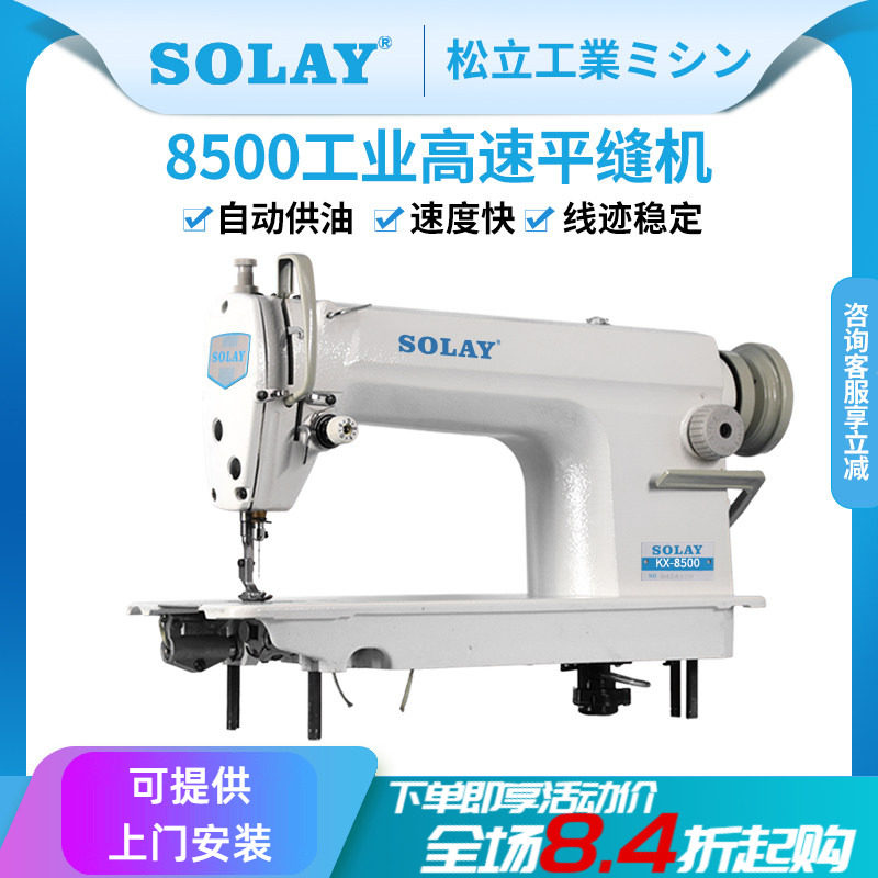 全新高速平车平缝机电动工业缝纫机吃厚床上用品家用衣车大旋梭款