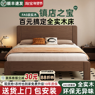 全实木床现代简约家用主卧床1米8双人床经济型1.5m出租房用单人床