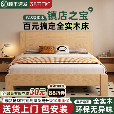 全实木床现代简约主卧双人床1.5米家用床实木出租房1.2米单人床架