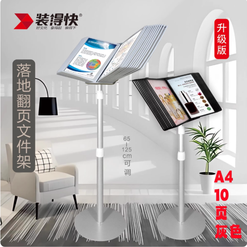 装得快落地a4可升降音乐家乐曲谱夹合唱团专用乐谱夹琴谱夹收纳册钢