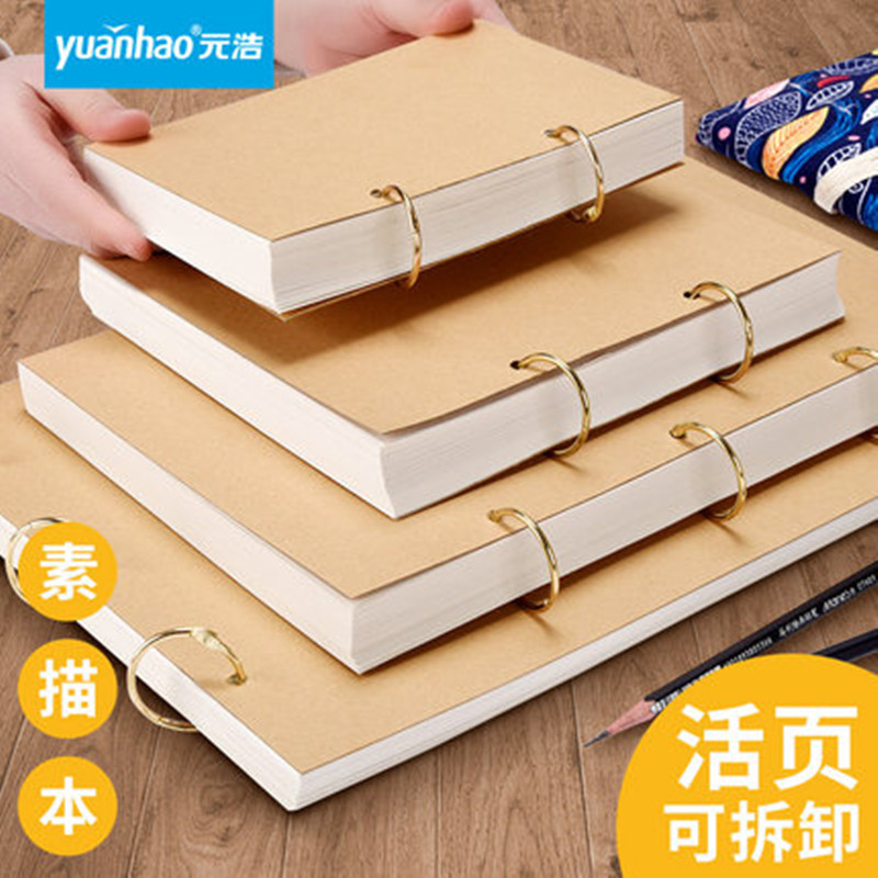速写本可拆卸学生用水彩套装画纸