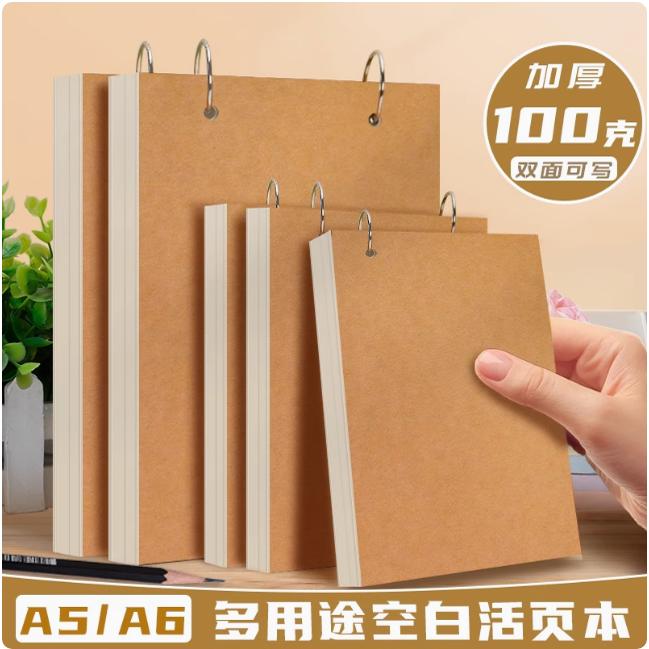 可挂墙a6活页本环扣a5空白本笔记本小本子绘画幼儿园游戏记录册表征本迷你随身可拆卸便携口袋本便签本记事本