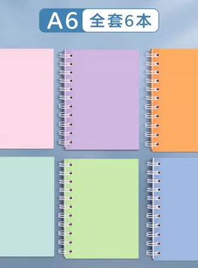A6速写本小随身高颜值a5迷你钢笔画水彩素描美术儿童幼儿园绘画本马克笔彩铅画画写生漫画手绘空白图画本加厚