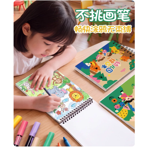 活页本幼儿园专用A4绘画本丙烯马克笔A5图画本画画本本子大班手绘本小学生儿童空白表征本加厚美术线圈素描本