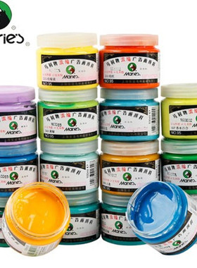 马利牌95浓缩广告画颜料 常用12色18色24色水粉颜料套装高级灰100ml罐装初学者艺考联考美术水粉画白颜料补充